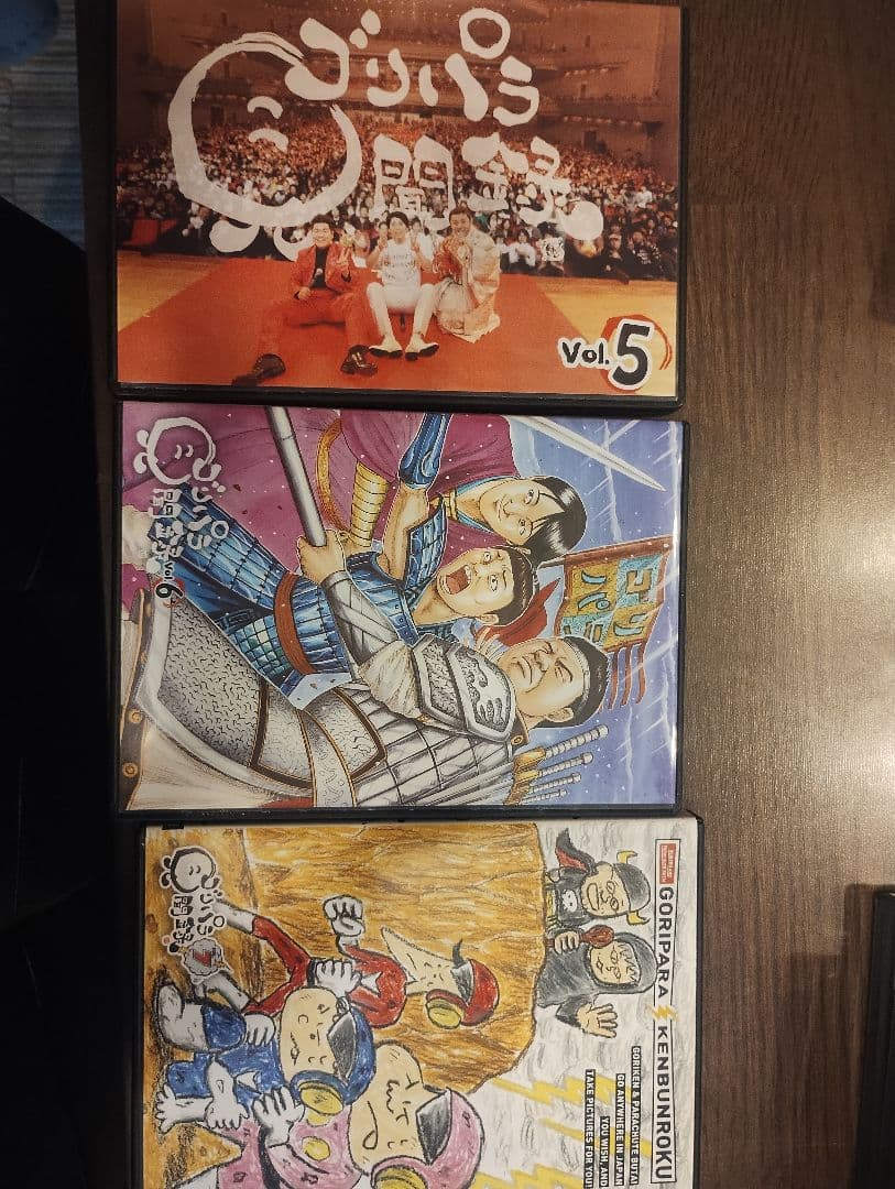 ゴリパラ見聞録DVD1〜10・外伝