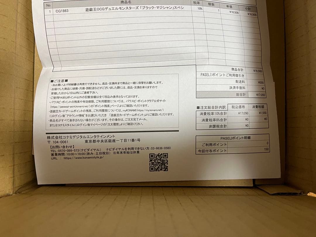 遊戯王　1989年生まれの方オススメ　ブラックマジシャン　ステンレス