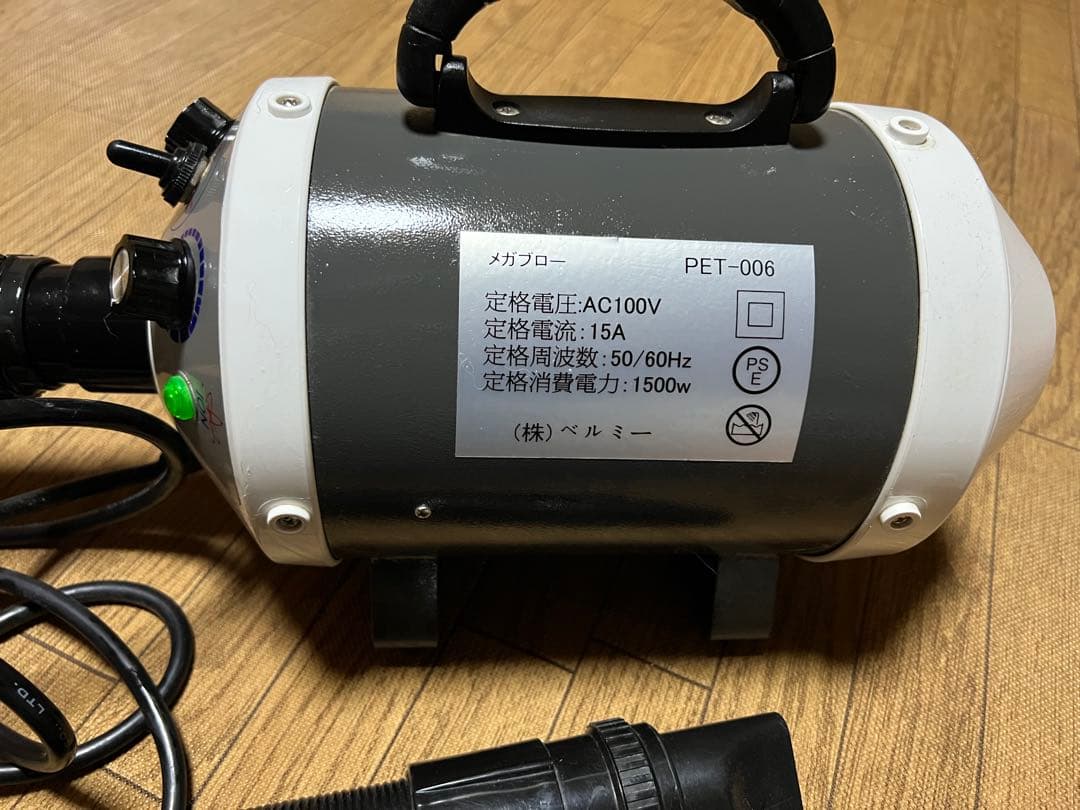 ペット用ドライヤー