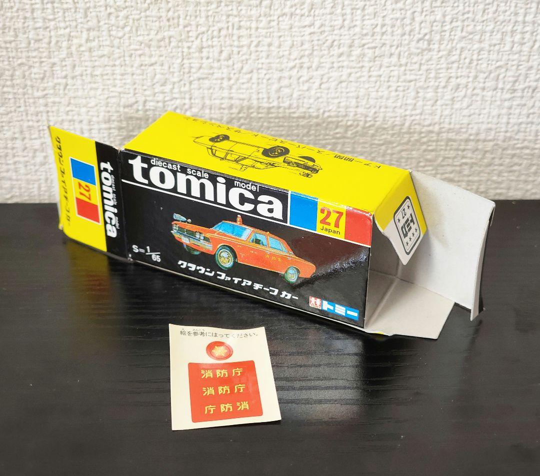 TOMICA　トミカ　クラウン　ファイヤーチーフカー　1Aホイール　白サイレン