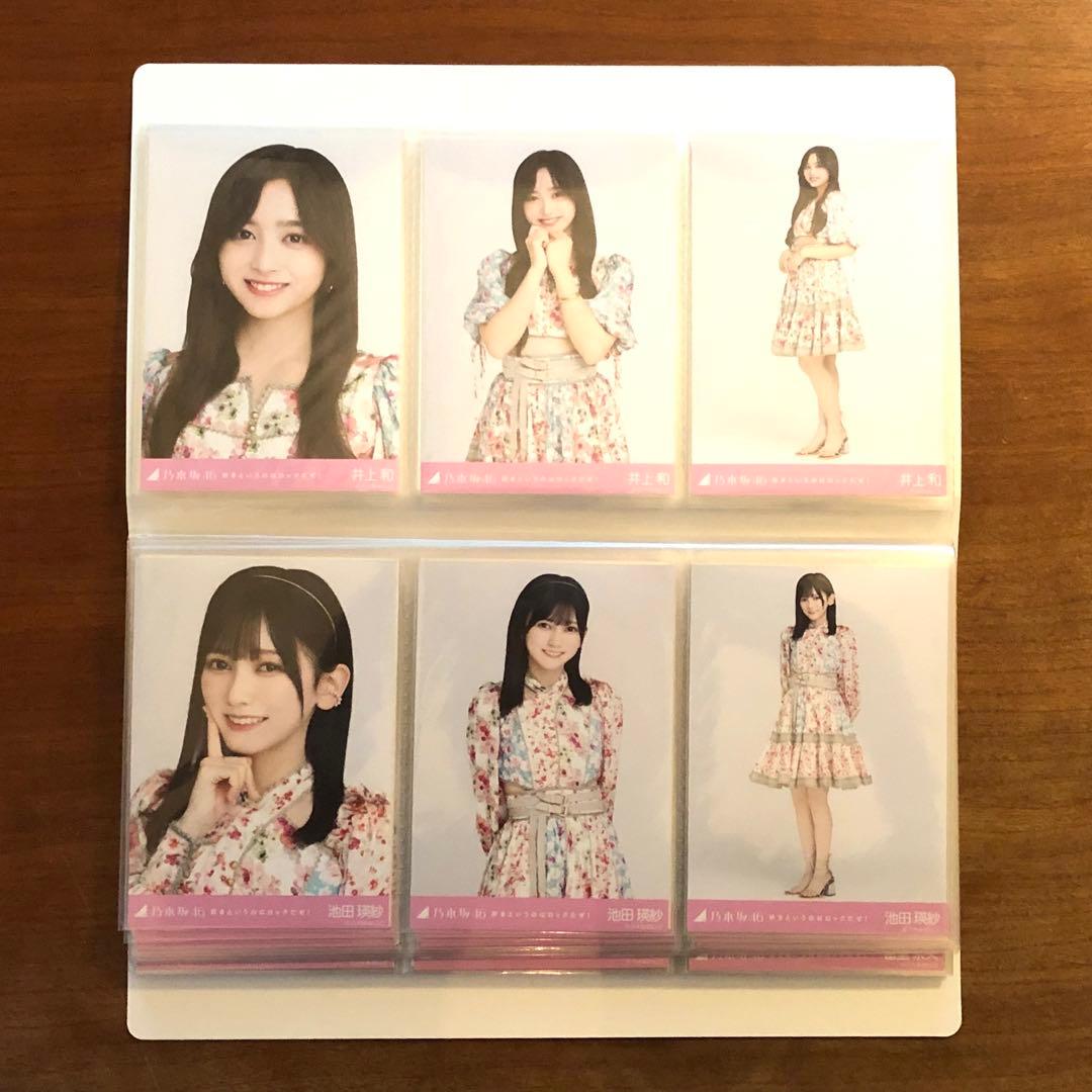 乃木坂46 生写真「好きというのはロックだぜ」フルコンプ　フォトアルバム付き