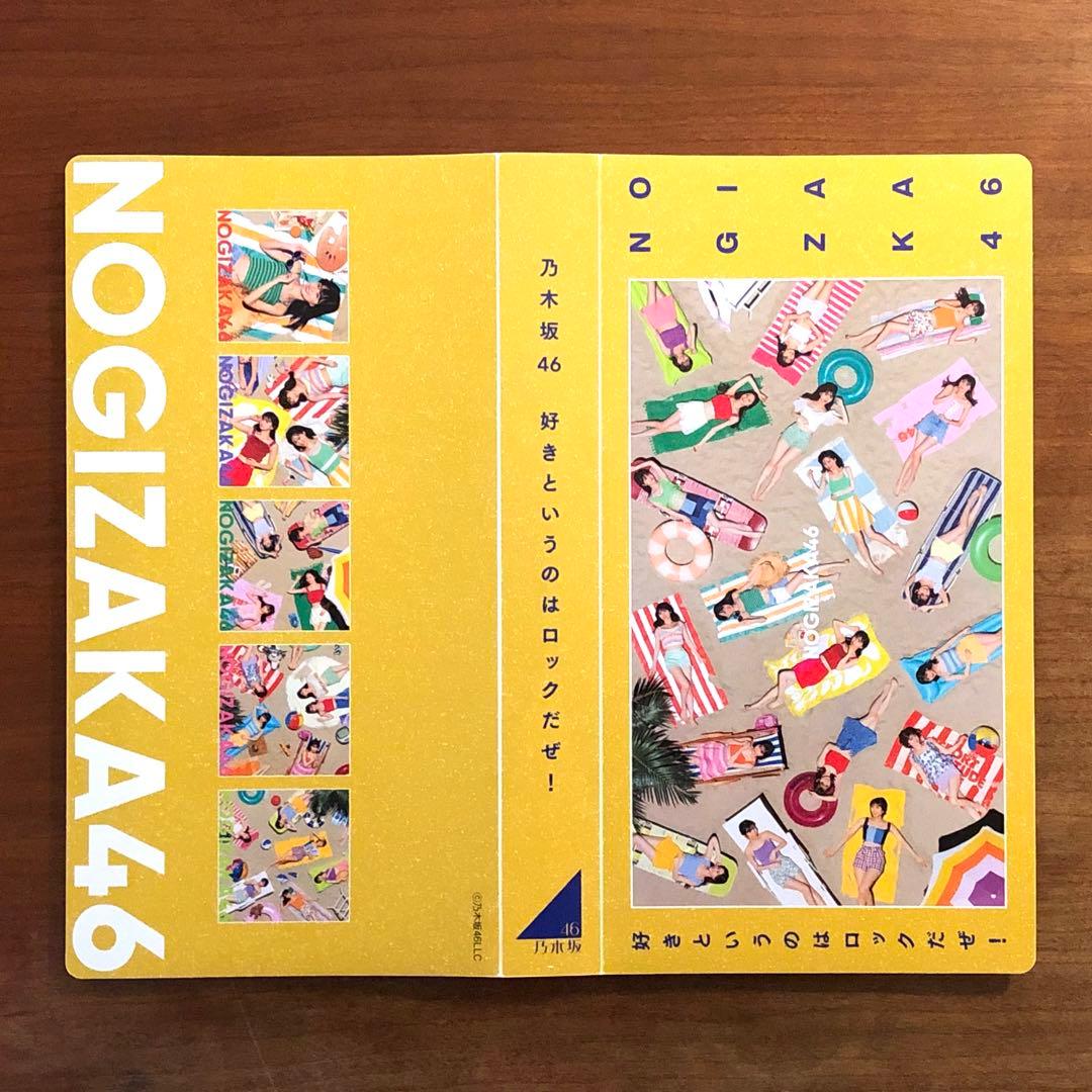 乃木坂46 生写真「好きというのはロックだぜ」フルコンプ　フォトアルバム付き
