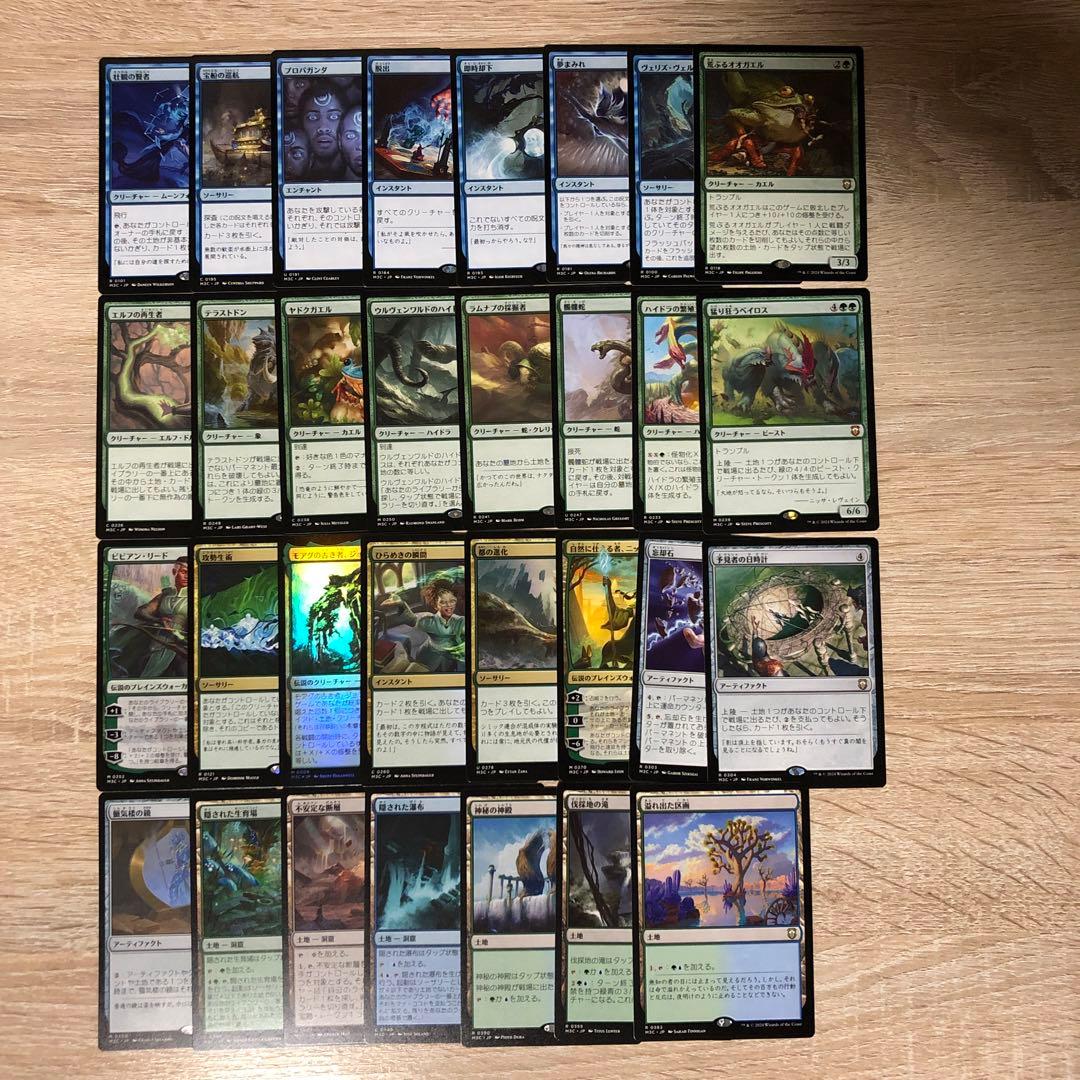 EDH 改造統率者デッキ　ヴェズーヴァの女王、オムオ