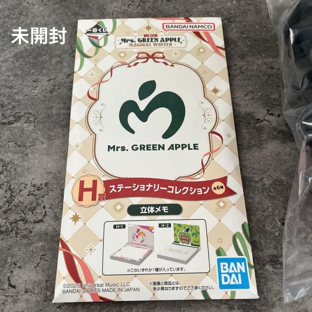 Mrs. GREEN APPLE ミセス 一番くじ 大森元貴