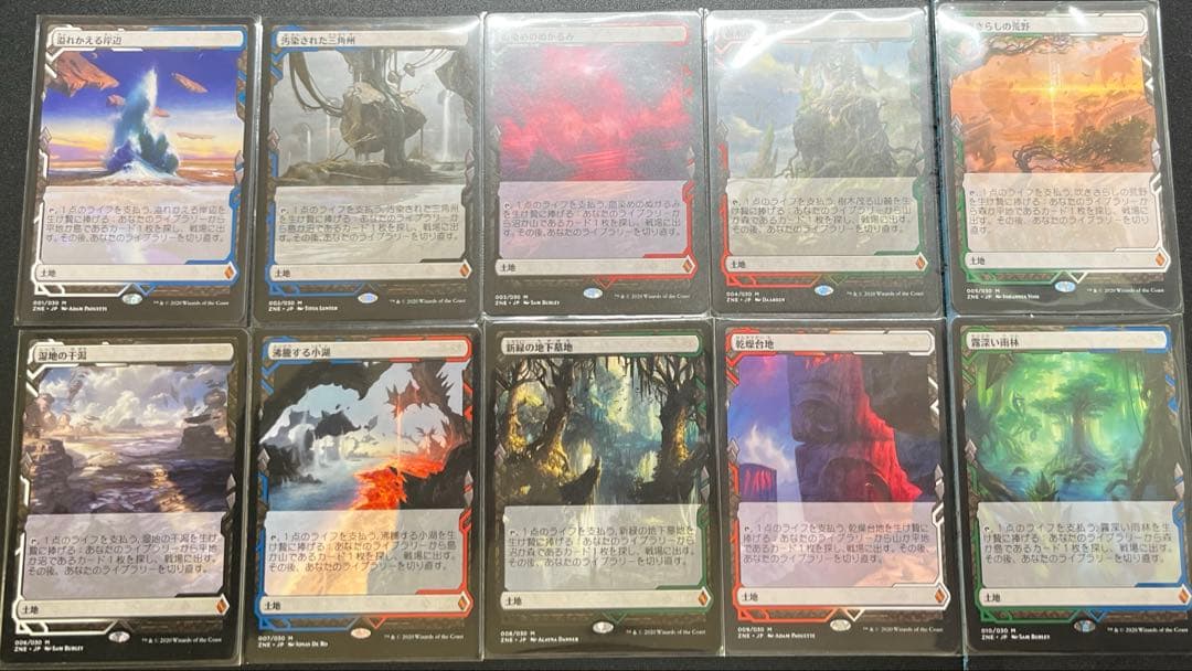 mtg ZNE フェッチランド　日本語　10枚セット