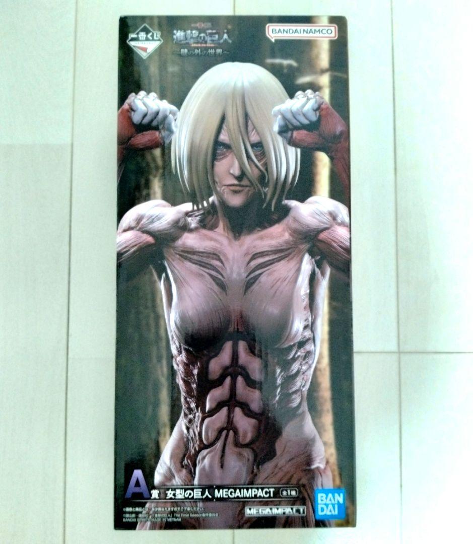 【未開封】一番くじ 進撃の巨人 女型の巨人 MEGAIMPACT