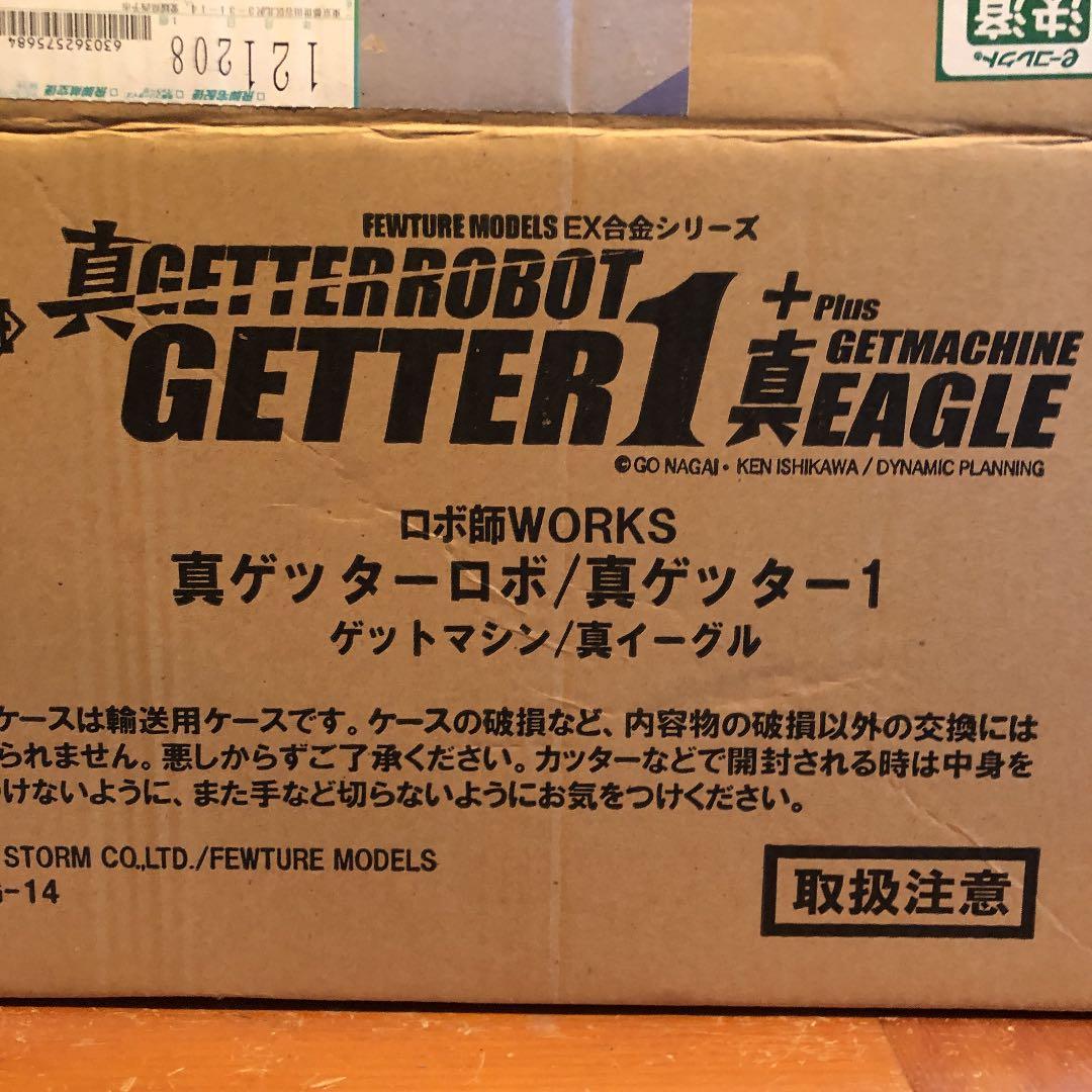 アートストーム　EX合金　真ゲッター1 と予備のウイング