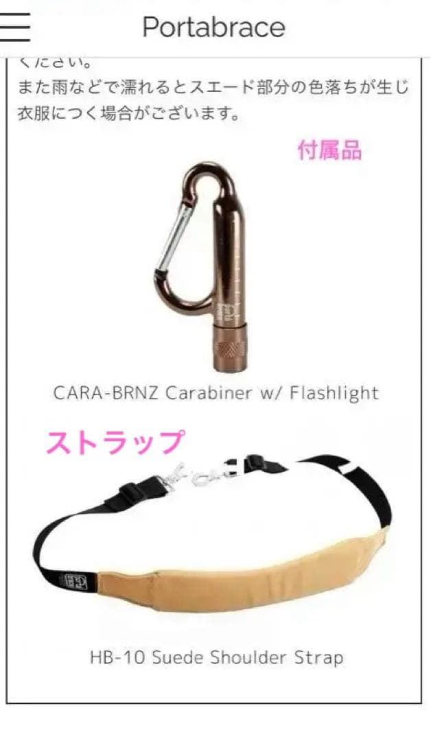 Portabrace (ポータブレイス) RB-1STED