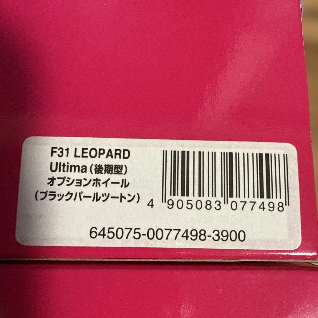 Nissan Leopard Ultima 1/43 DISM 後期３代セット