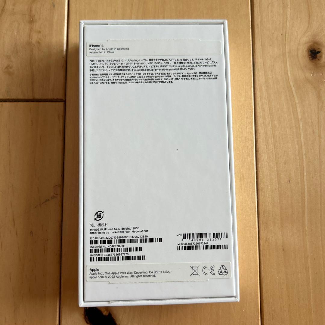 iPhone14 ミッドナイト