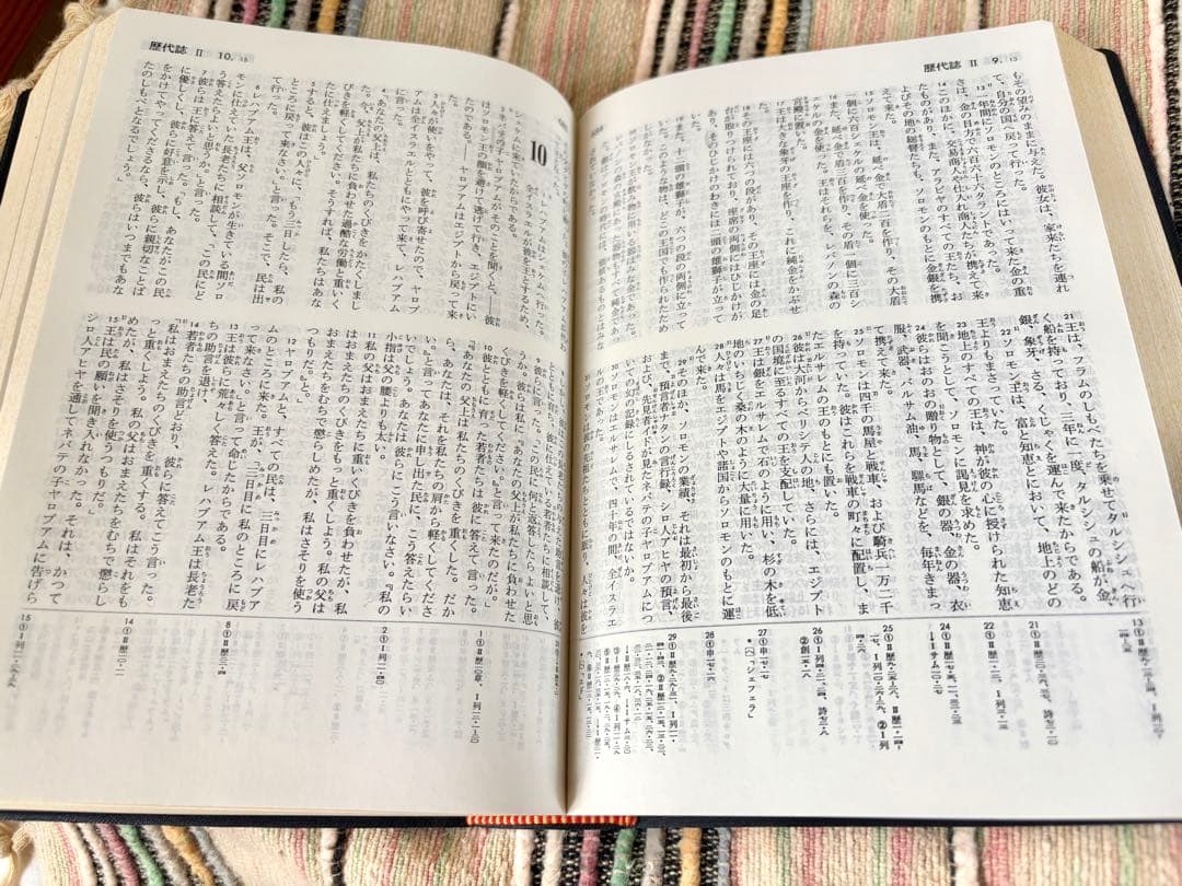 聖書 新改訳 初版 （第1版）いのちのことば社