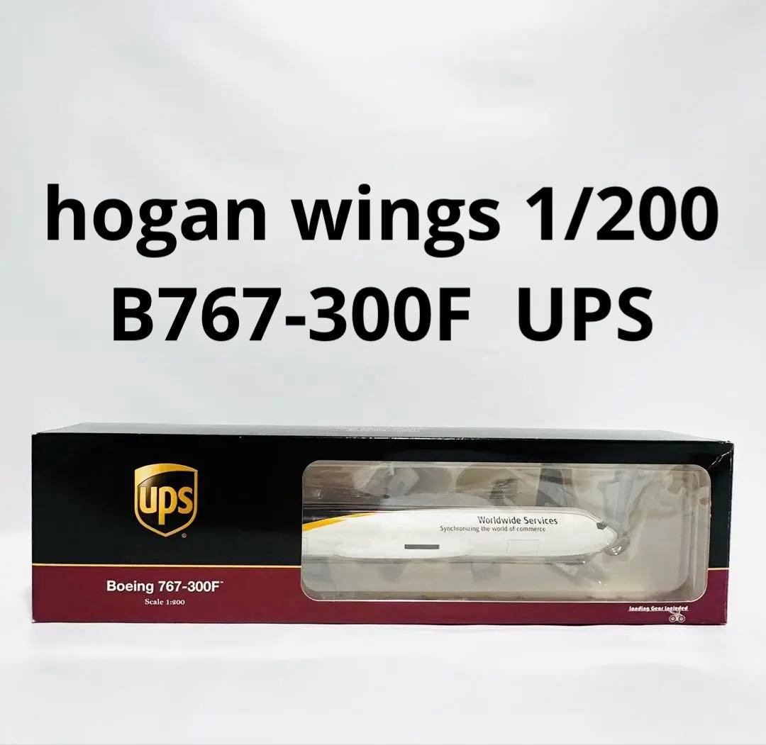 航空機・ヘリコプター hogan 1/200 B767-300F UPS