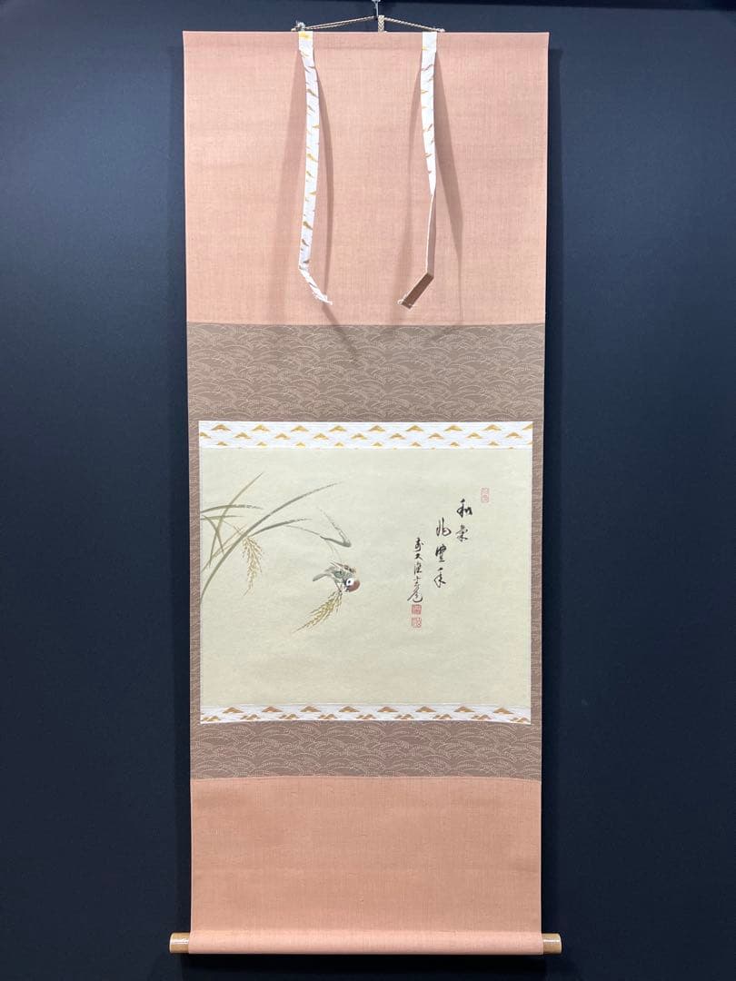 4135 須賀玄道 「稲穂に雀」 共箱 肉筆 日本画 掛軸 臨済宗 大徳寺 禅語