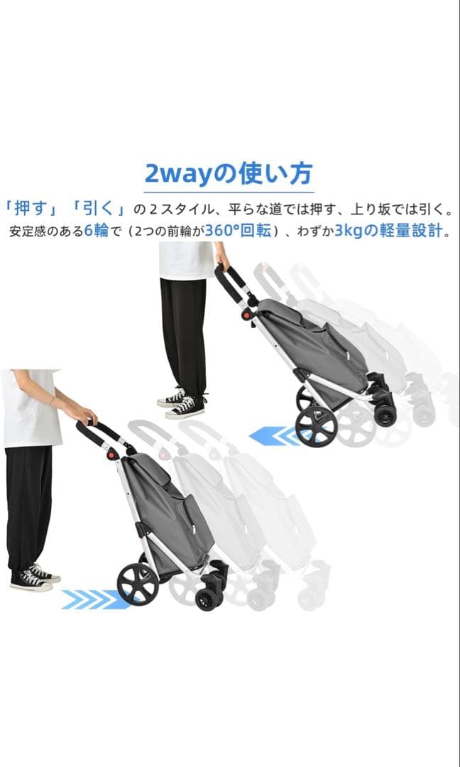 ショッピングカート