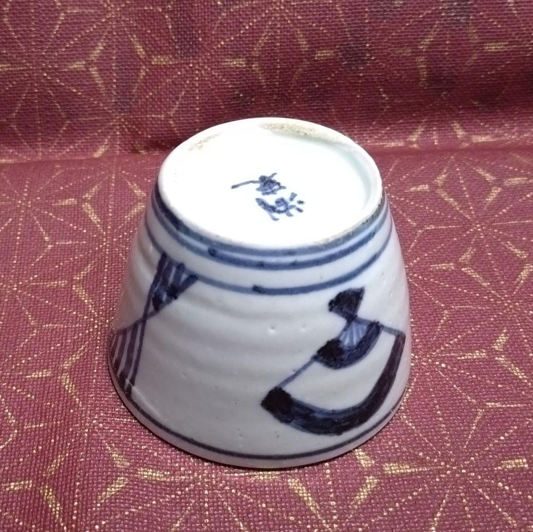 湖東焼 蕎麦猪口 江戸時代 彦根藩 お国焼