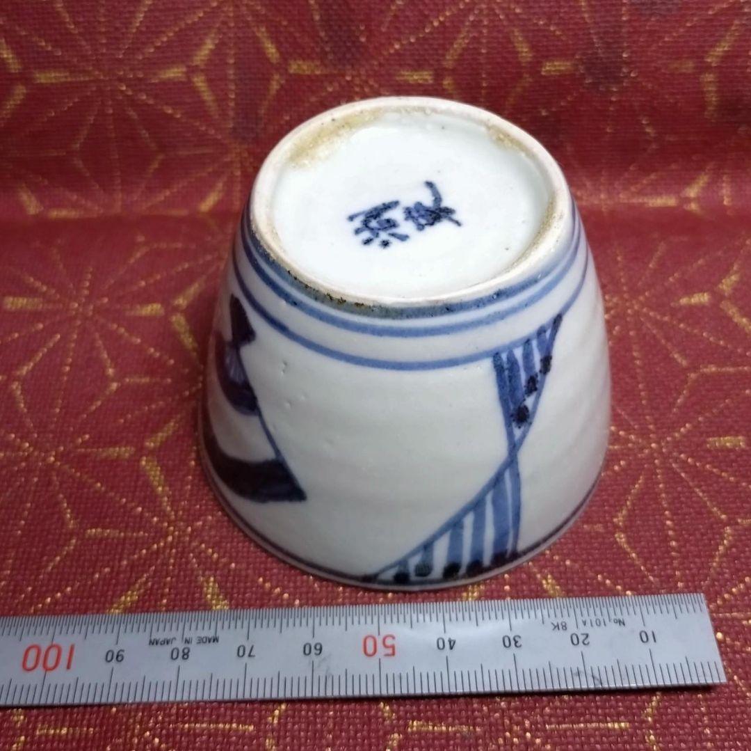 湖東焼 蕎麦猪口 江戸時代 彦根藩 お国焼