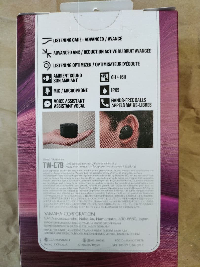 【新品未使用】TW-E7B(B)　ワイヤレスイヤホン　ブラック