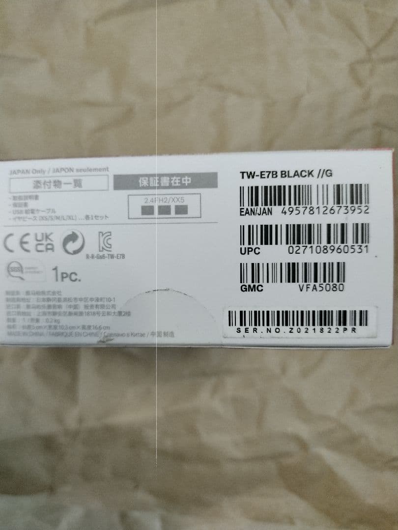 【新品未使用】TW-E7B(B)　ワイヤレスイヤホン　ブラック