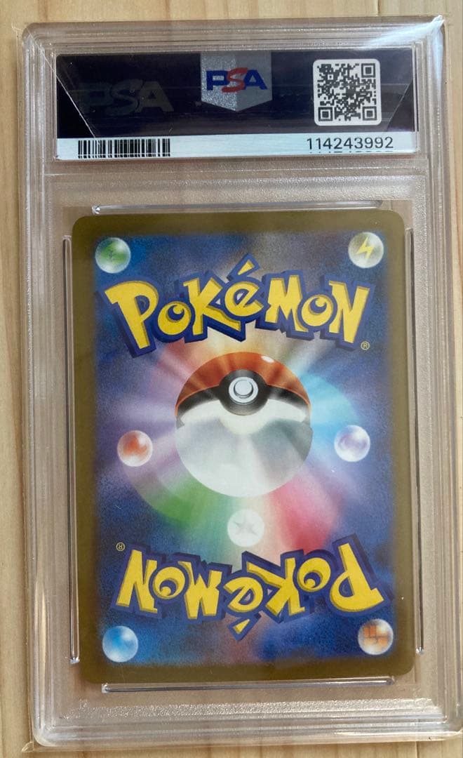 【PSA10】リザードンex SAR 黒炎・シャイニー　連番