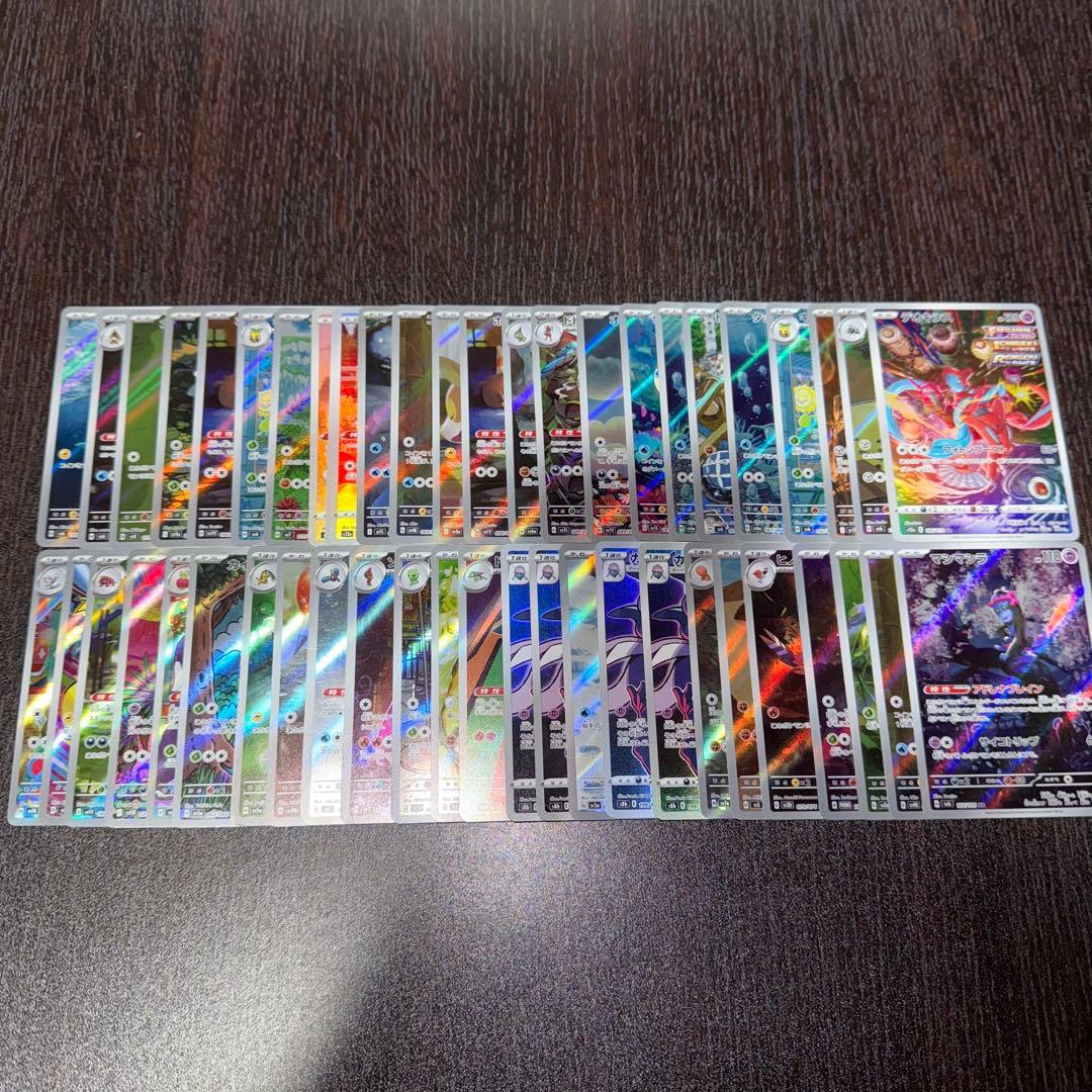 ポケカ まとめ売り AR CHR 50枚 1364