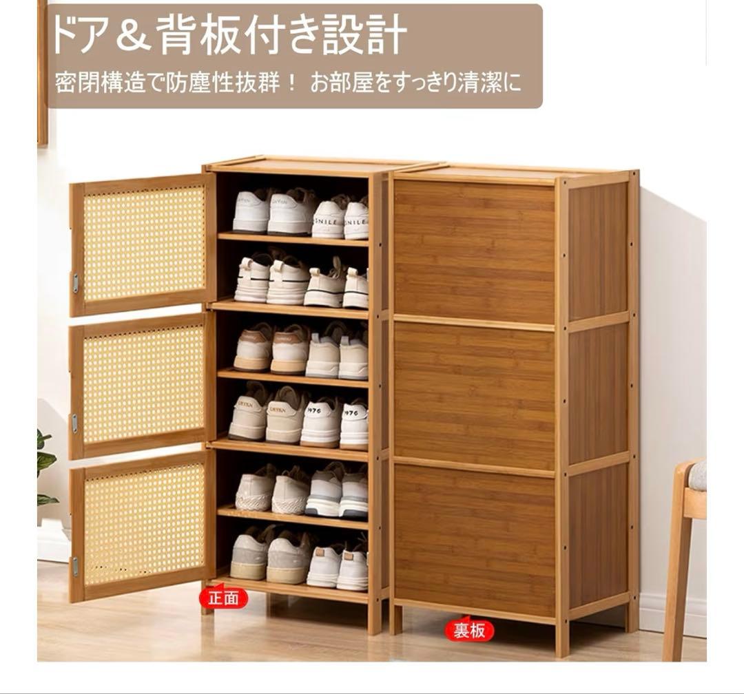 シューズラック 玄関収納 ドア付き 天然竹製 メッシュドア 全面パネルで防塵
