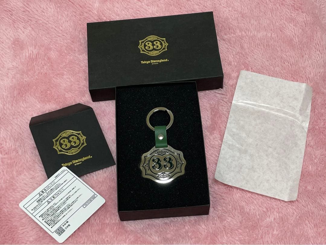 ディズニークラブ33 限定　キーリング