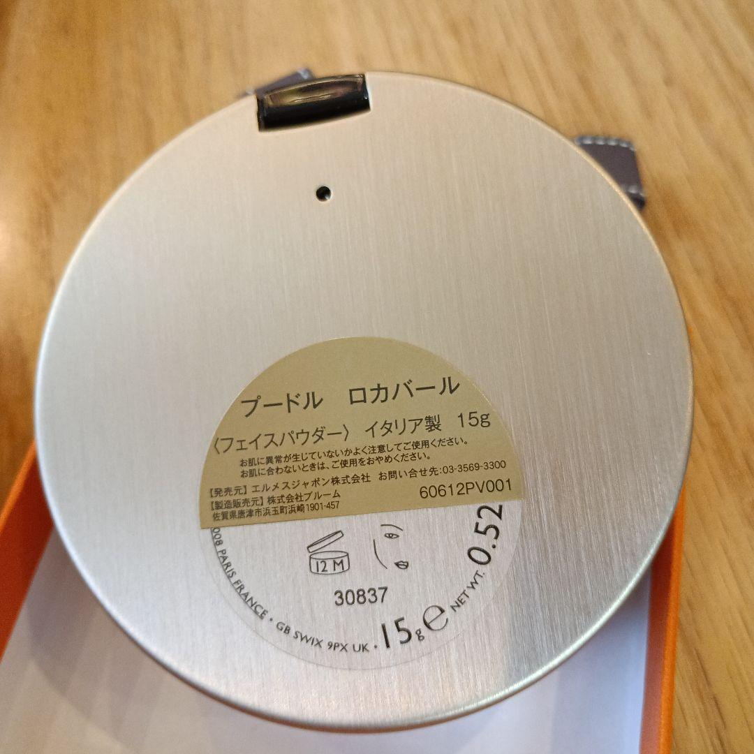 限定品HERMESフェイスパウダー　プードル ロカバール　リミテッドエディション