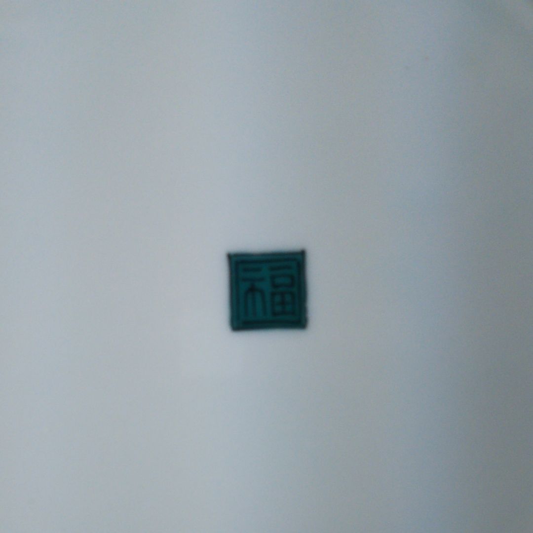 九谷焼　角福　大皿　松竹鶴