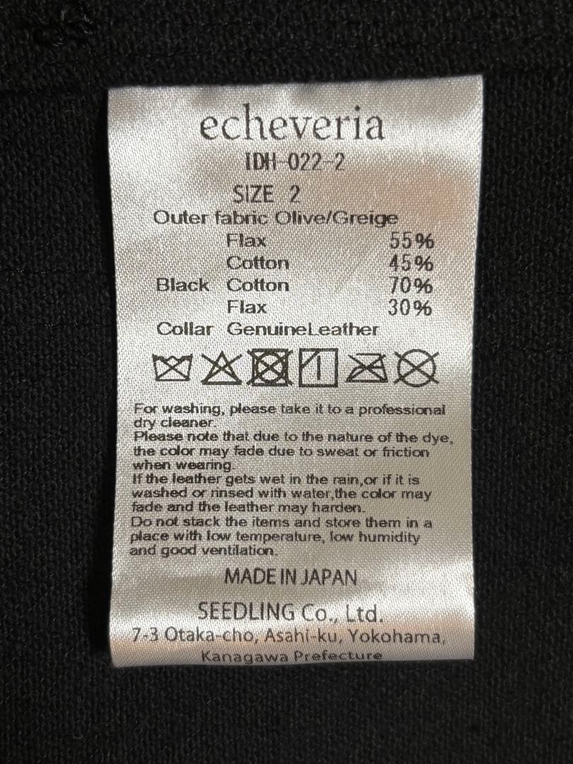 echeveria ジャケット