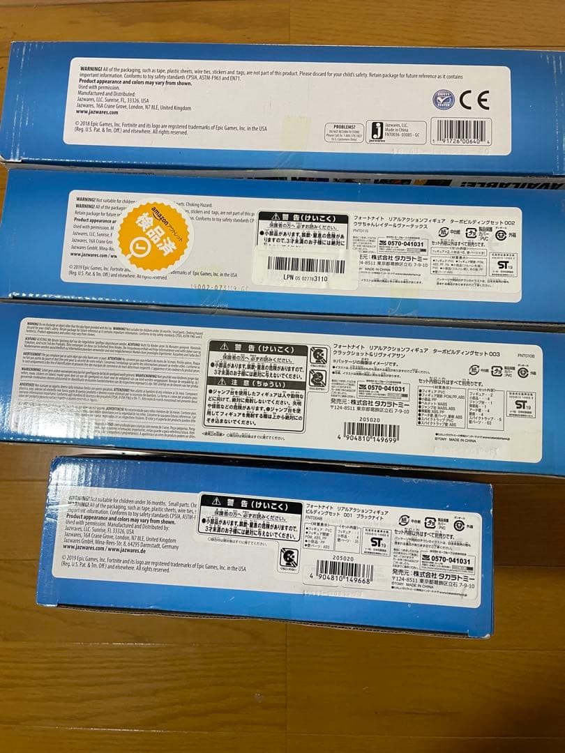 フォートナイト フィギュアセット 4点