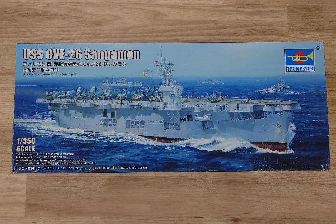 USS CVE-26 Sangamon 1/350スケール