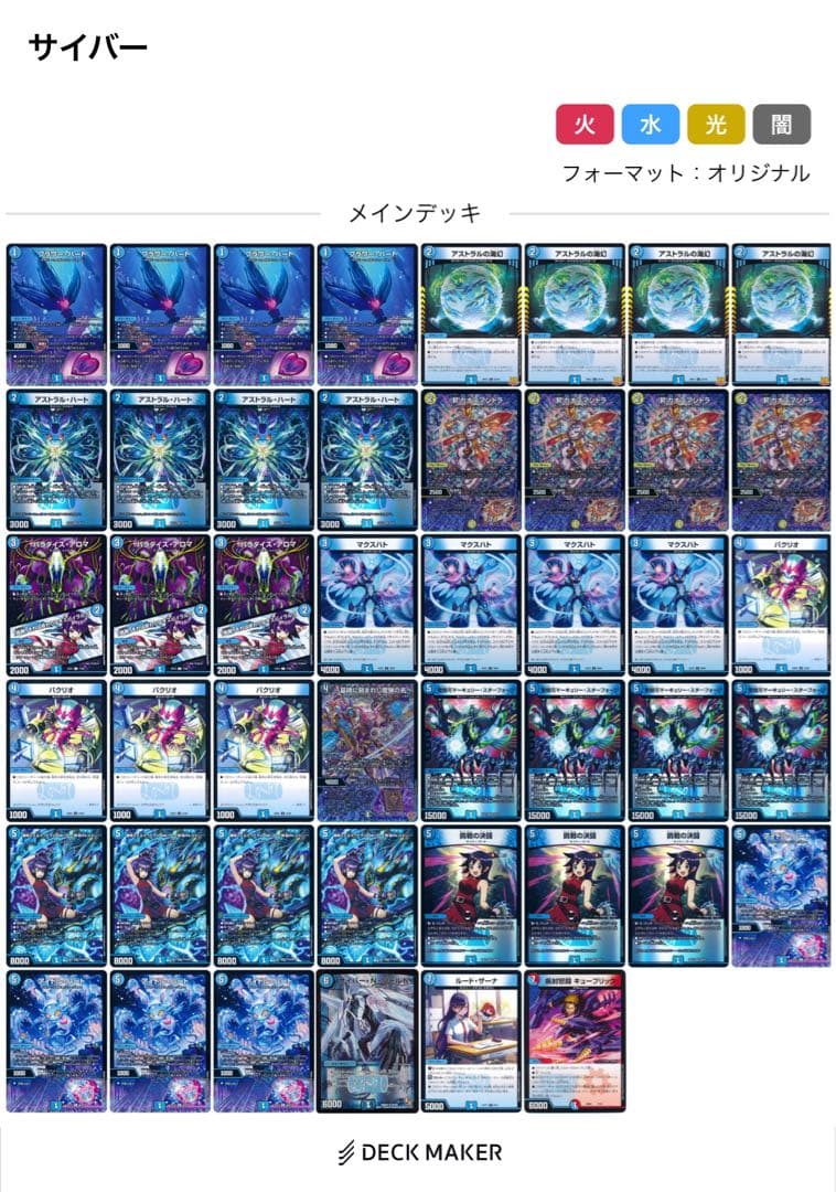 な*ご様 【GPスリーブ付き】青単サイバー デッキ+調整用パーツ