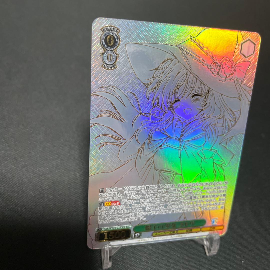 ヴァイス/角川スニーカー文庫 Vol.2/SEC/帽子の少女 クトリ