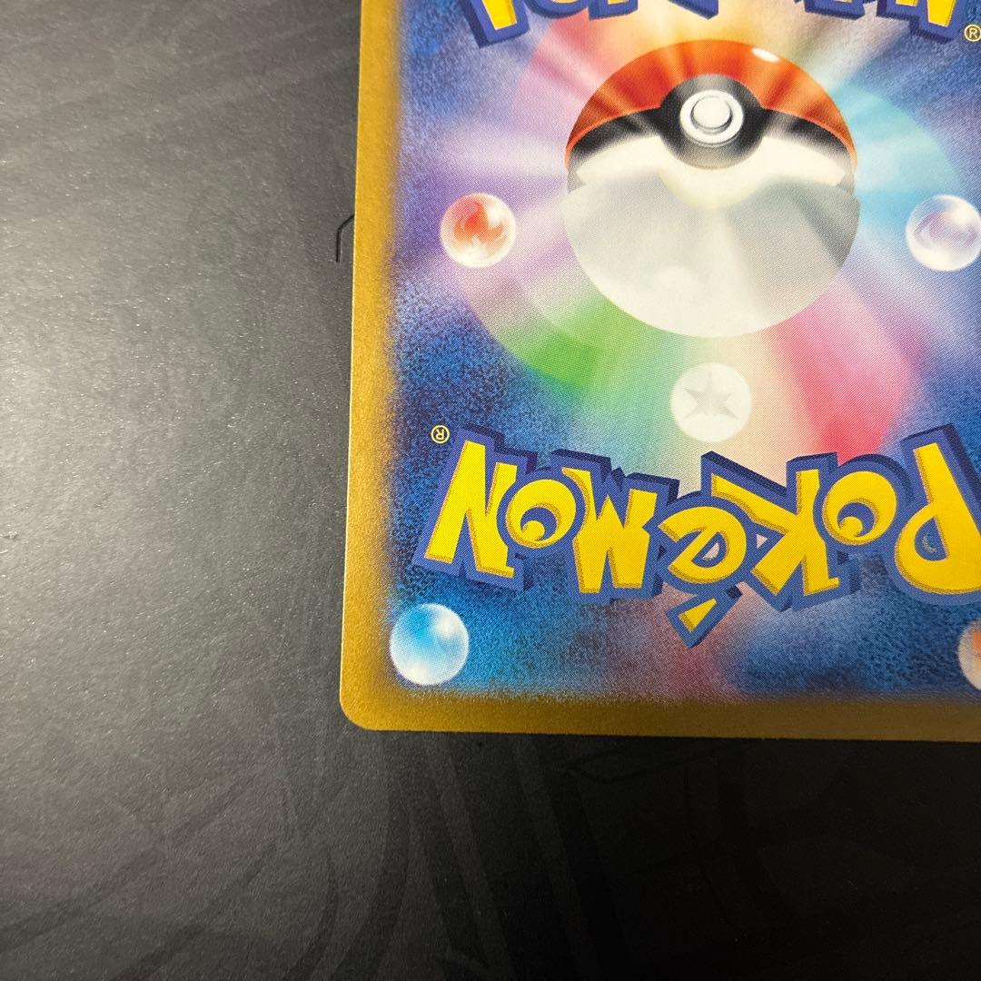 リザードンex SAR 201/165