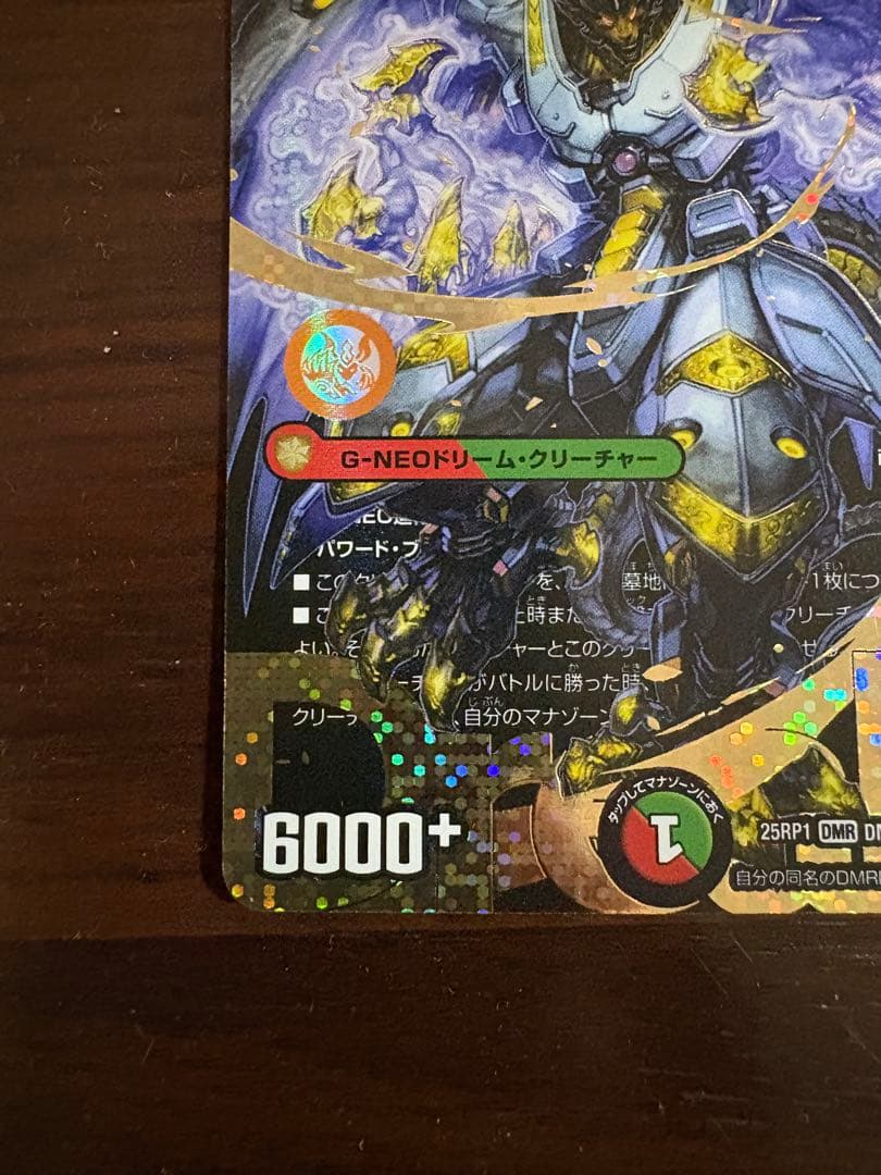 王闘竜皇 ボルシャックドラゴン　ドリーム　シークレットレア　シク　秘　匿名配送