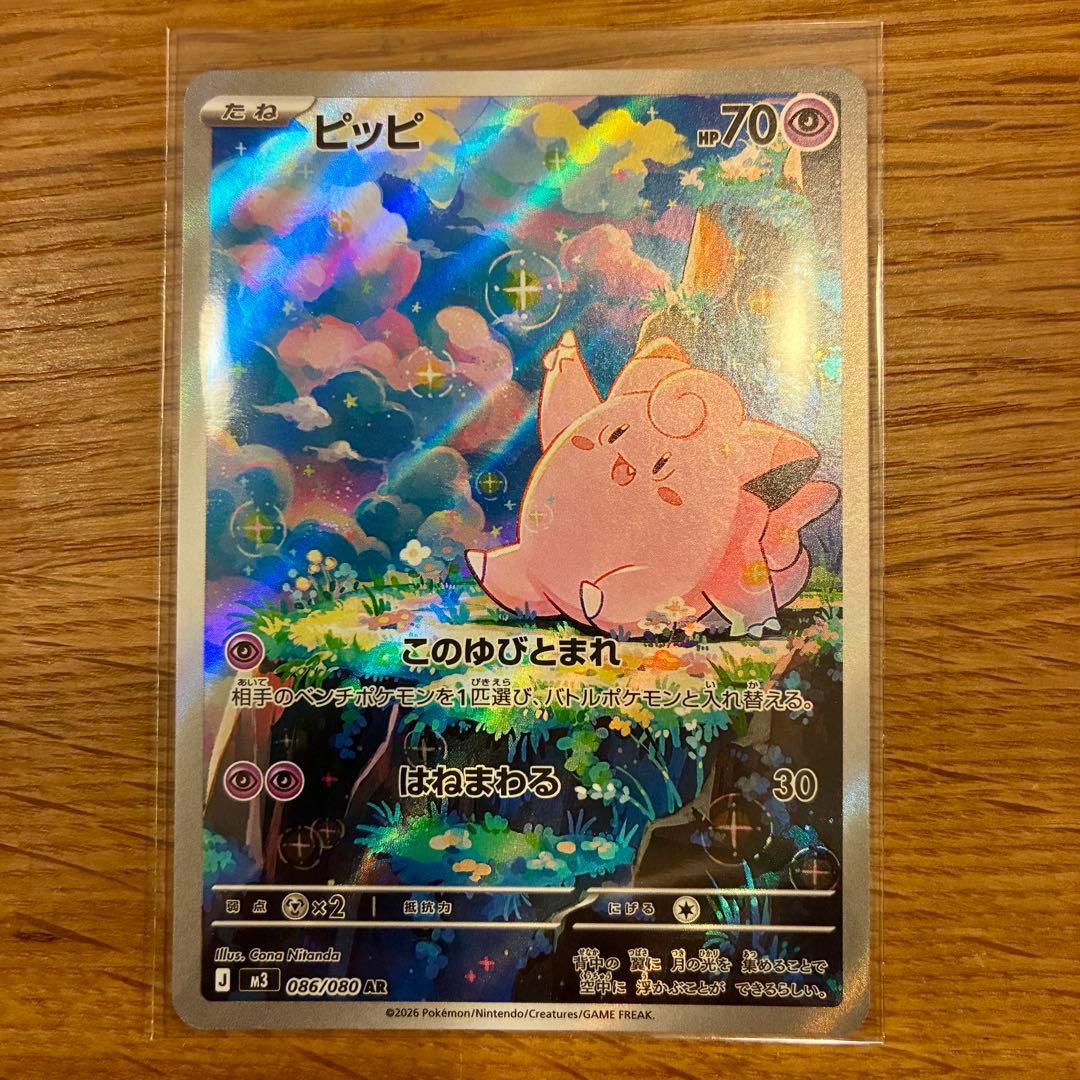 ムニキスゼロ　ニャースex sar メガピクシーex sarなど5枚セット