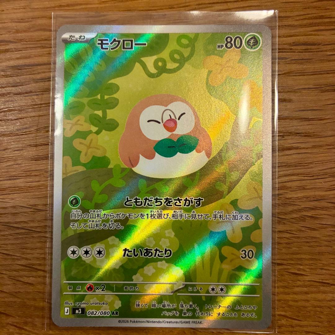 ムニキスゼロ　ニャースex sar メガピクシーex sarなど5枚セット