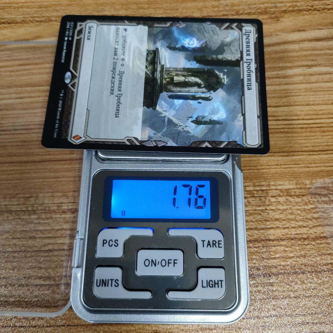 MTG 古えの墳墓 ZNE ロシア語 希少