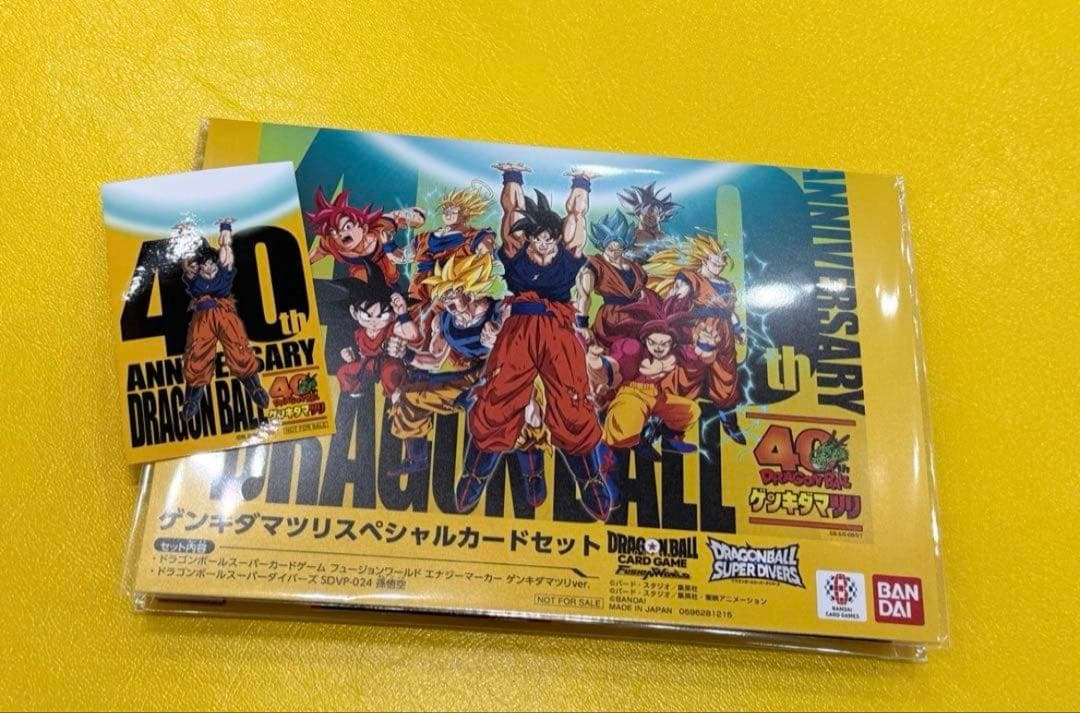 ドラゴンボール 40周年 ゲンキダマツリ 入場者特典セット