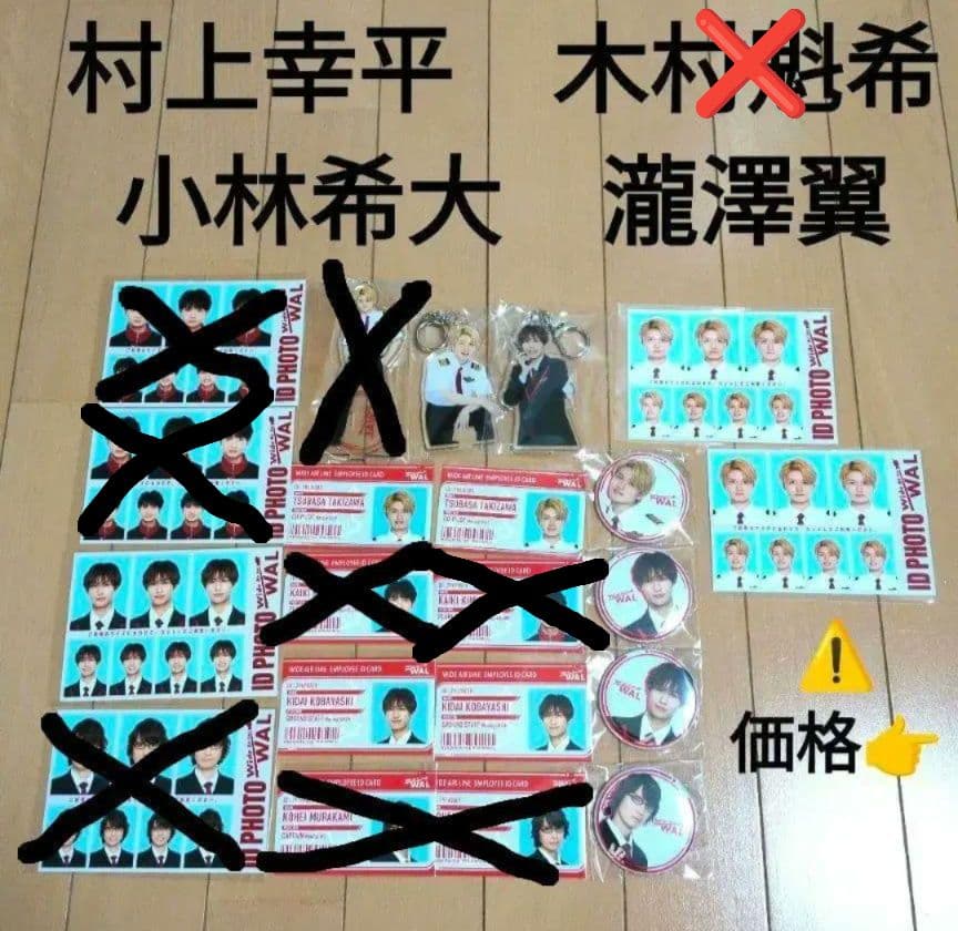 猫のひたいほどワイド 猫ひた 感謝祭 グッズ 村上幸平 小林希大 瀧澤翼