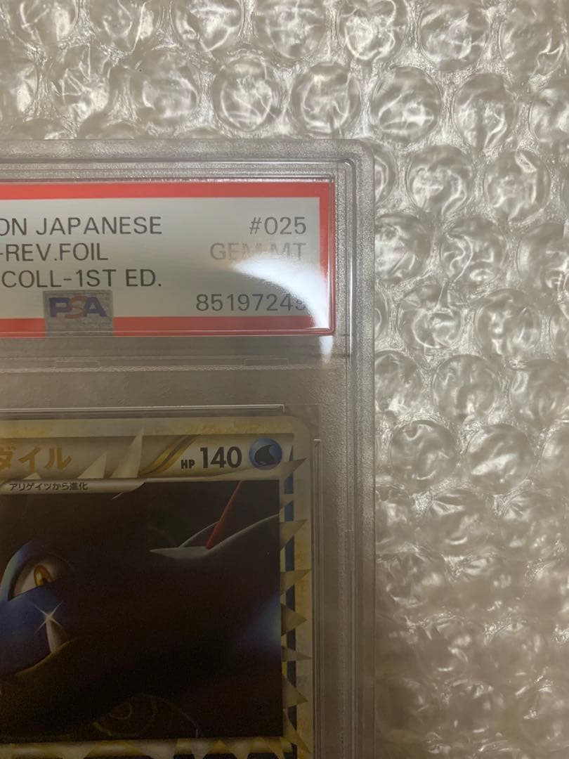 ポケモン　オーダイル　グレート　ミラー　PSA10