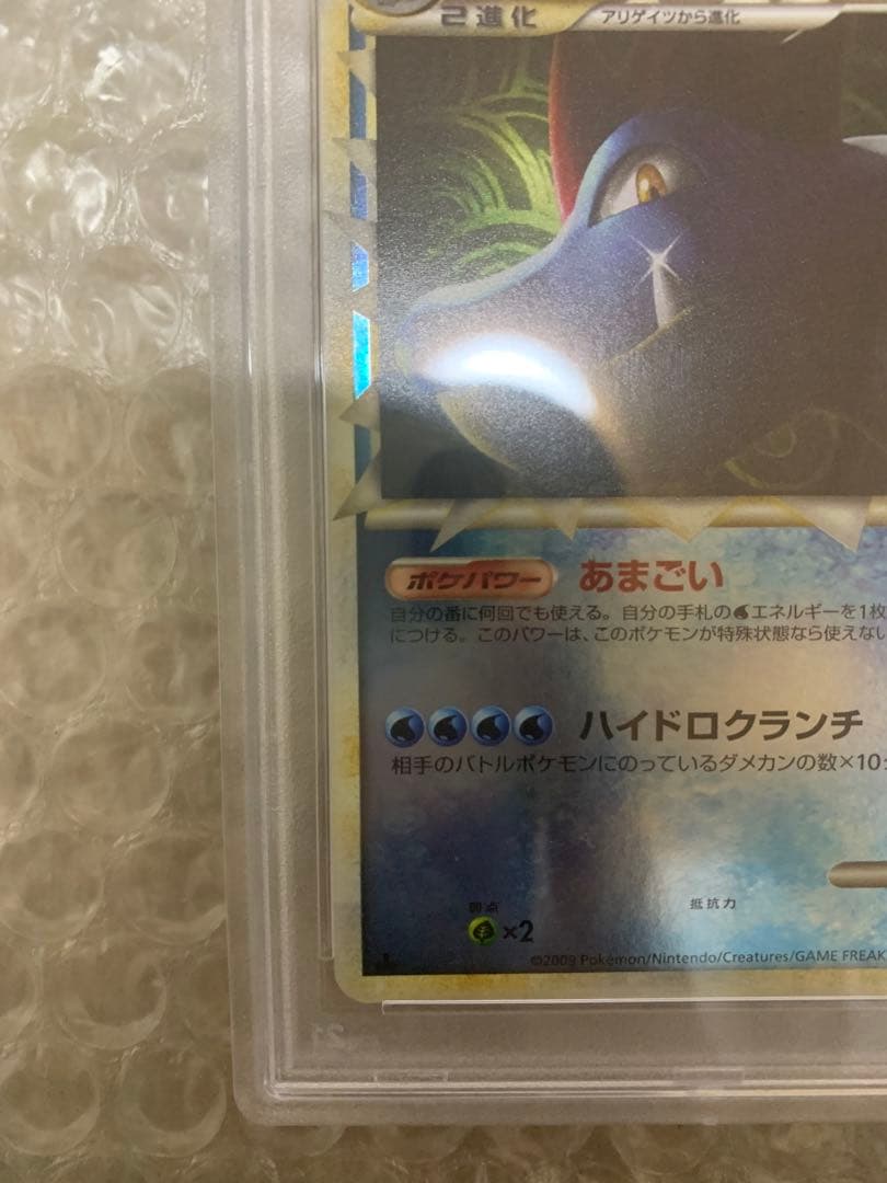 ポケモン　オーダイル　グレート　ミラー　PSA10