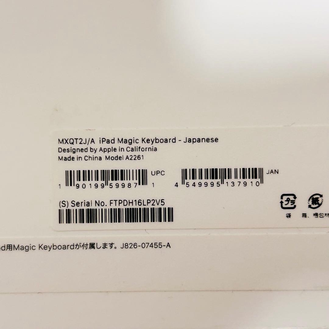 Apple 純正 Magic Keyboard 11インチ用 日本語