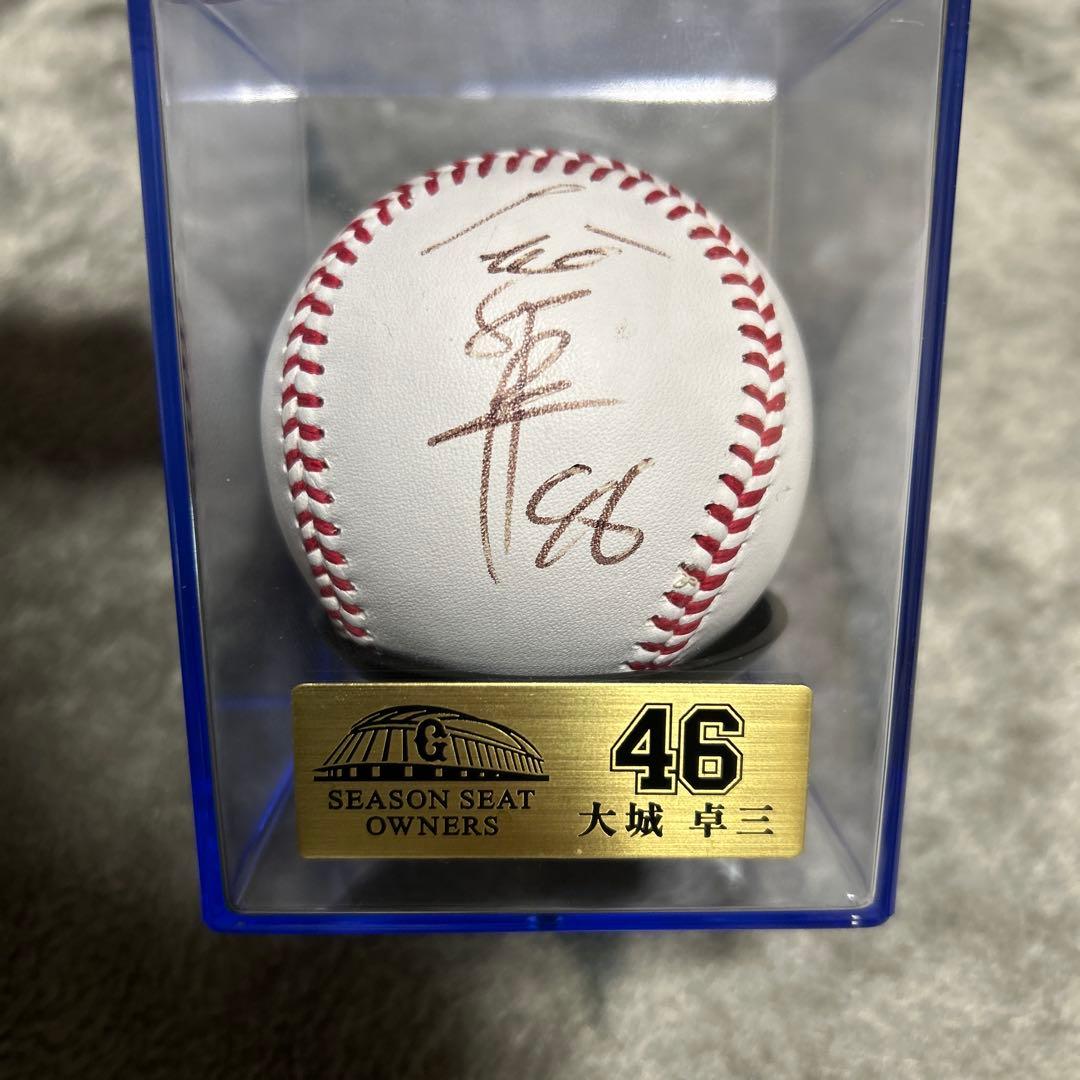 大城卓三 直筆サインボール ケース付き シーズンシートオーナー特典