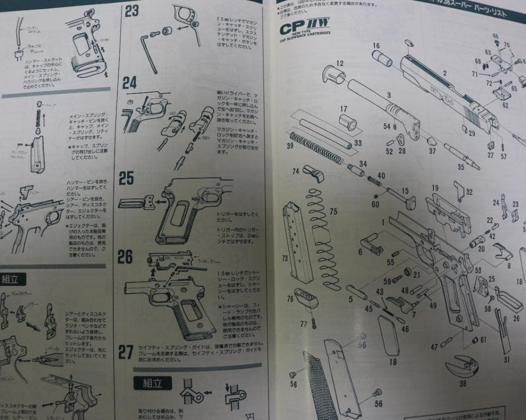 MGC　HW樹脂製モデルガン スプリングフィールド３８スーパー　 SPG合法品