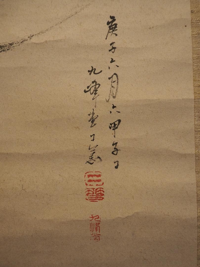 田中日華自筆『大黒天之図』掛軸　＊鳴尾永井家伝来品