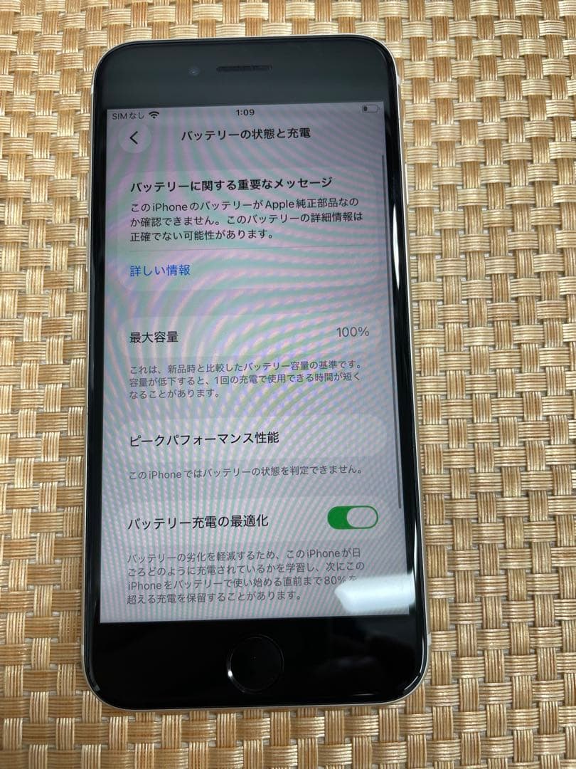 iPhone SE 第3世代 64 GB スターライトSIMフリー【7317】