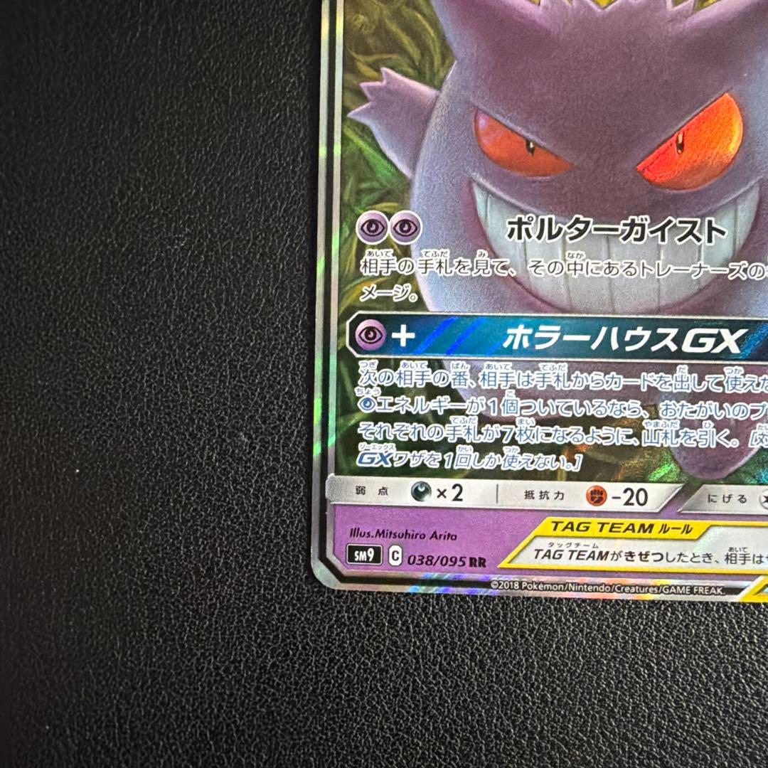 タッグチーム RR 32種類 コンプリート