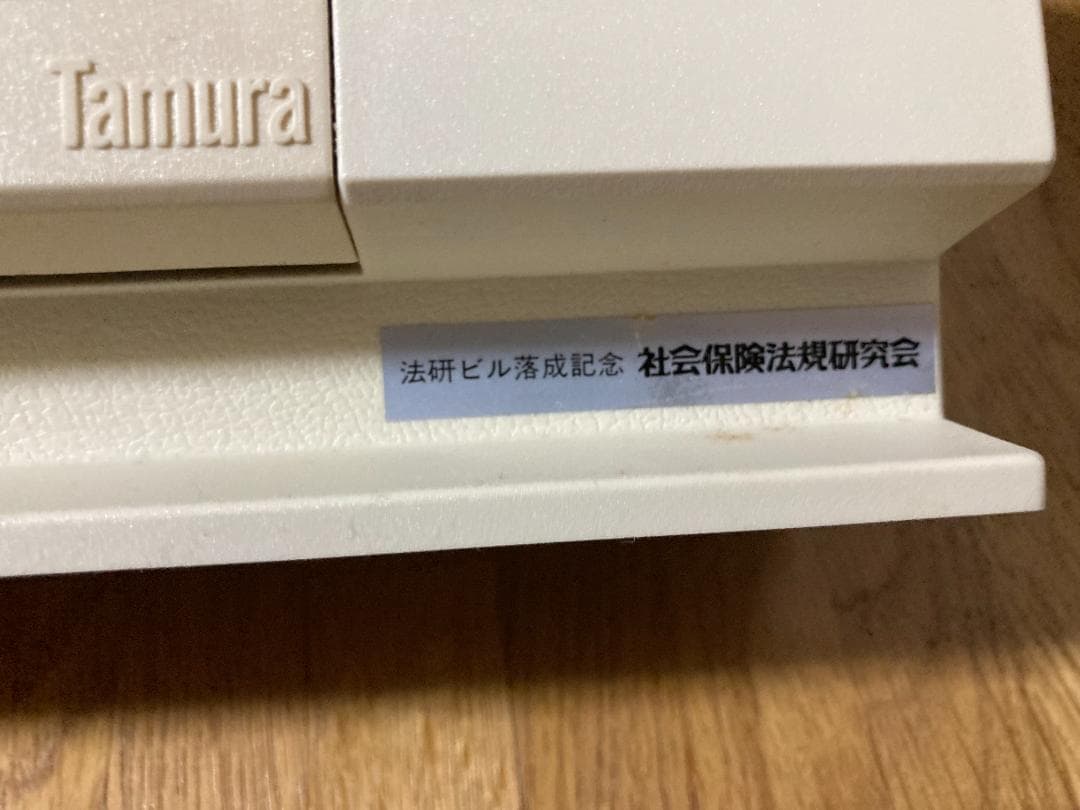 光デジタル時計　ルミタイム　LUMITIME　KT-10S　田村電機