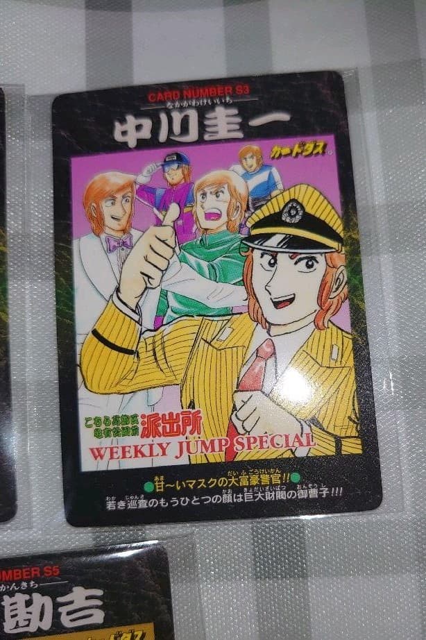 限定品 こち亀 LIMITED 1000 SETS カードダス 100巻記念品